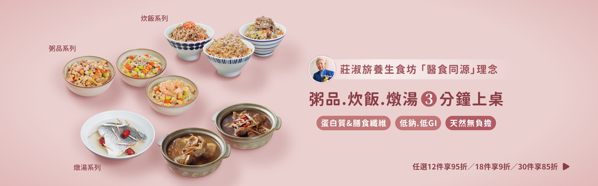 莊淑旂養生食坊