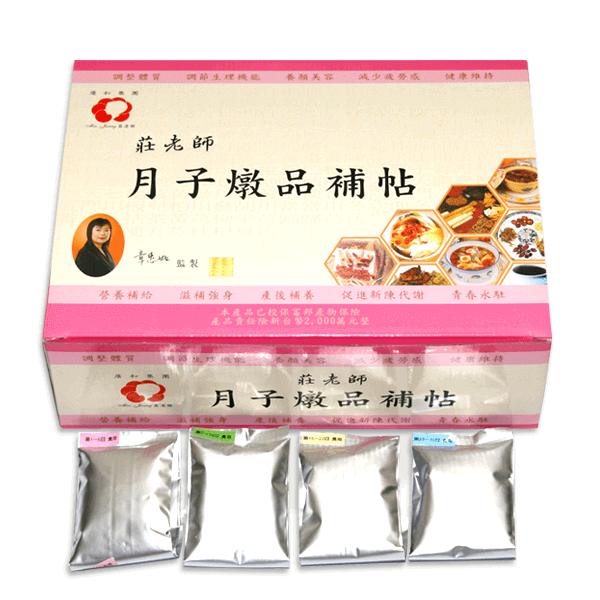 DIY月子燉品補帖