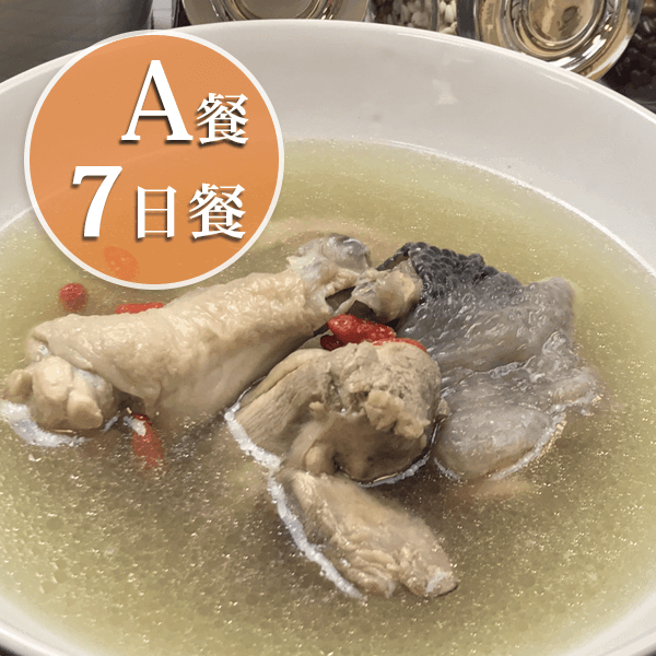 廣和【A級尊榮】小產餐/7天組