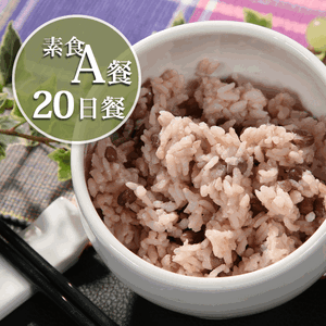 廣和【A級素食】藥膳小產餐 / 20天