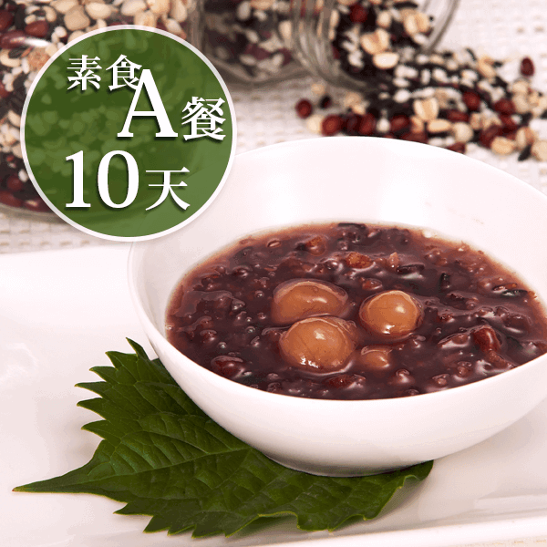 廣和【A級素食】藥膳月子餐 / 10天