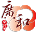 廣和月子餐